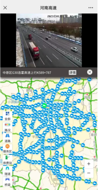 微信河南高速云视频官方版