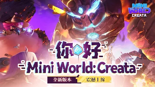 mini world迷你世界国际服免费下载最新版2026