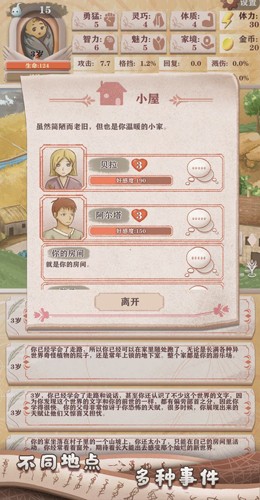 异世轮回录内置修改器版