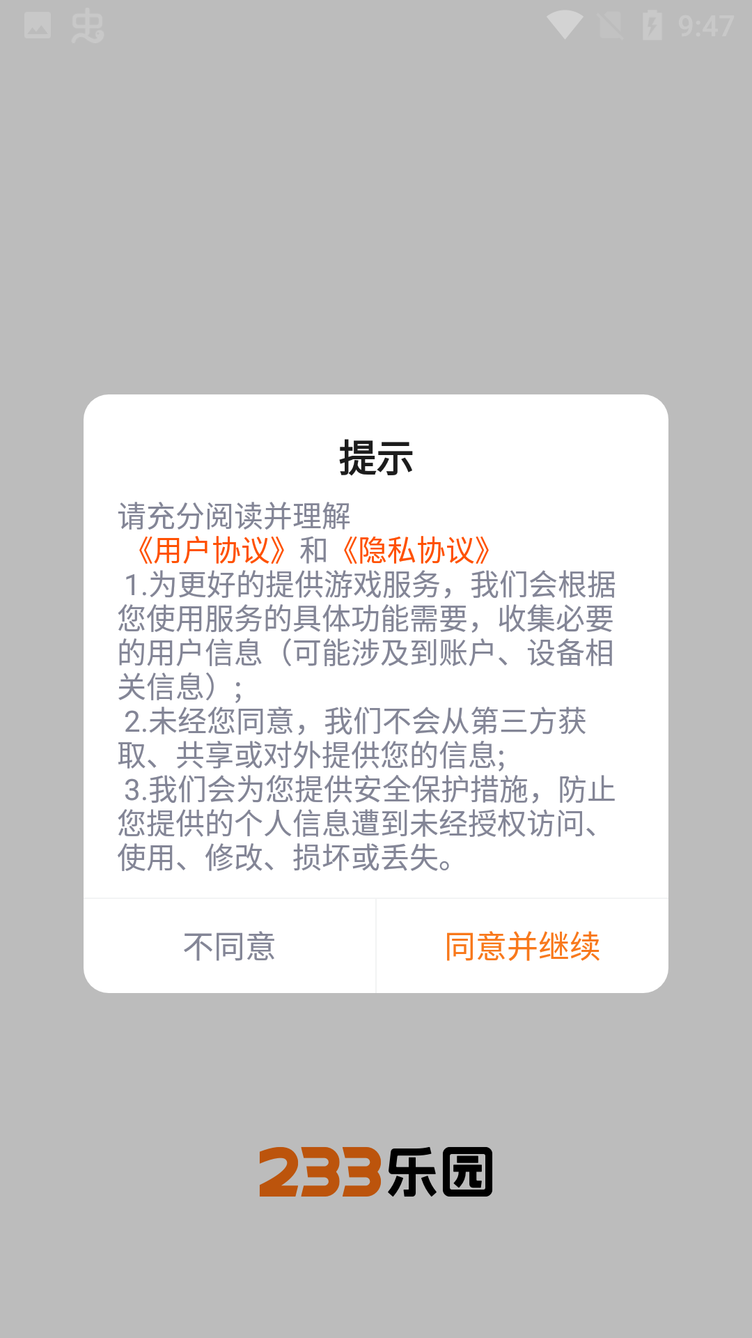 233乐园app下载2026最新版