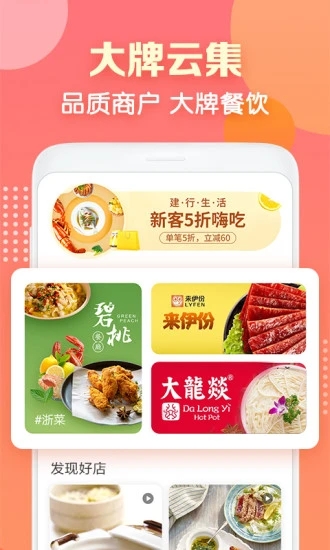 建行生活app官方最新版