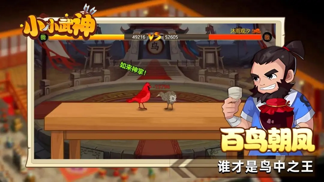 小小武神内购版