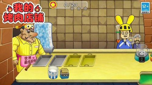 我的烤肉店铺官方正版