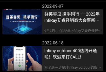 艾睿热成像仪app最新版下载