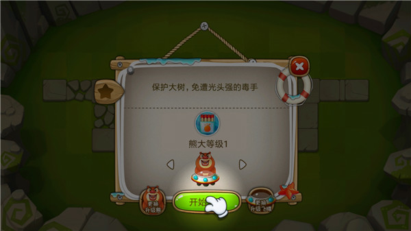 1-7通关攻略配图2