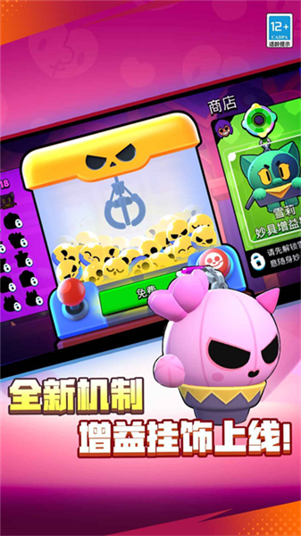 荒野乱斗华为版本