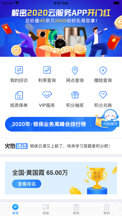 生命云服务app下载最新版