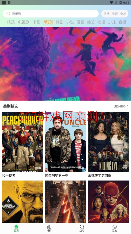 蜂鸟视频app最新版(蜂鸟追剧)