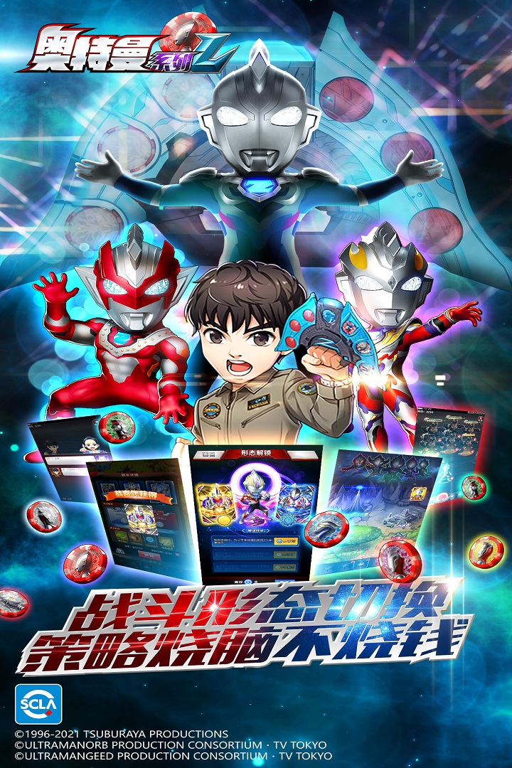 奥特曼系列ol鬼服