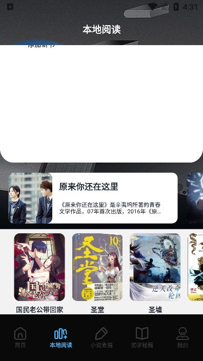 星星阅读器app官方版