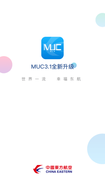 掌上东航muc