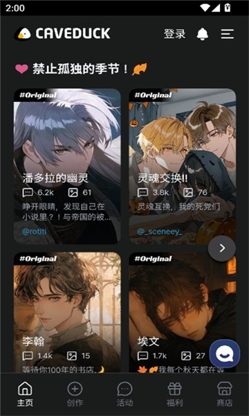 caveduck聊天官方版