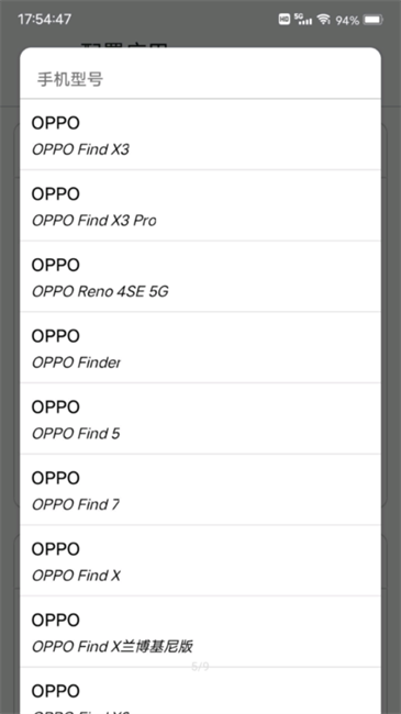 应用伪装app手机版