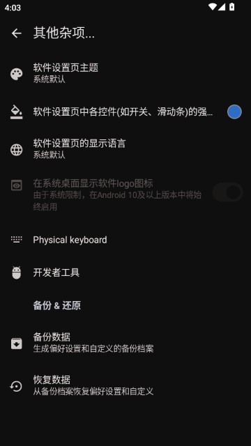 FlorisBoard最新版本