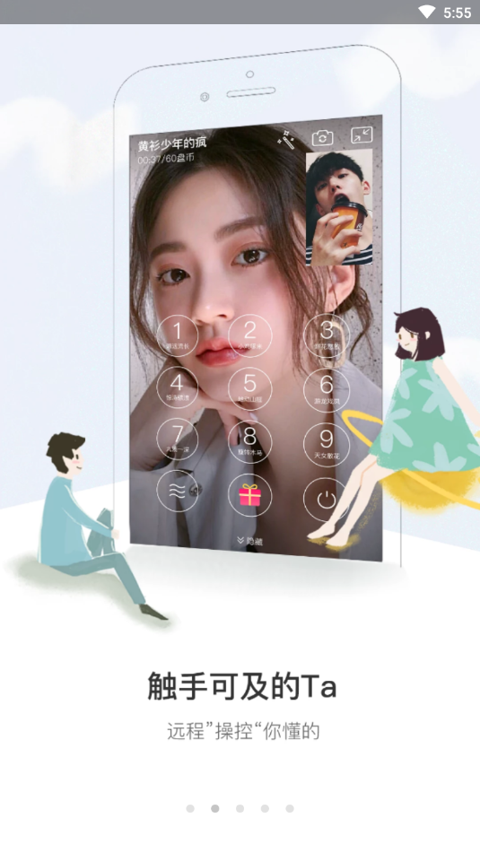 盘丝洞app交友软件