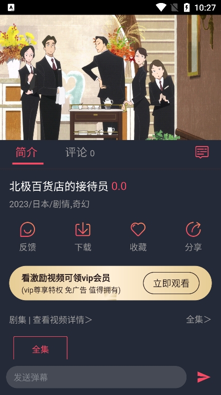 番茄动漫app安卓版