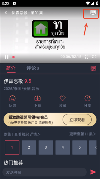 软件怎么用配图3