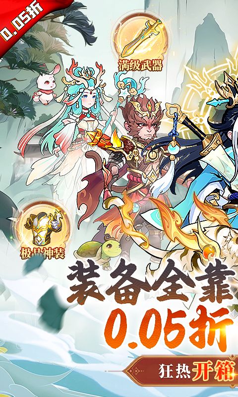 戮天之剑无限仙玉版