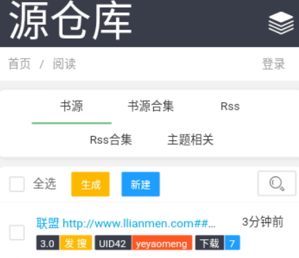 源仓库app下载最新版去广告版
