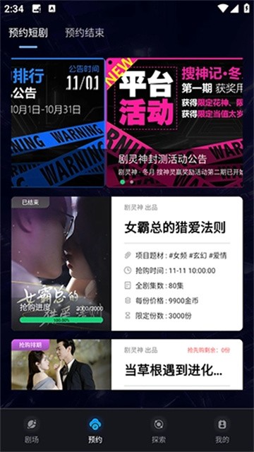 剧灵神app手机版