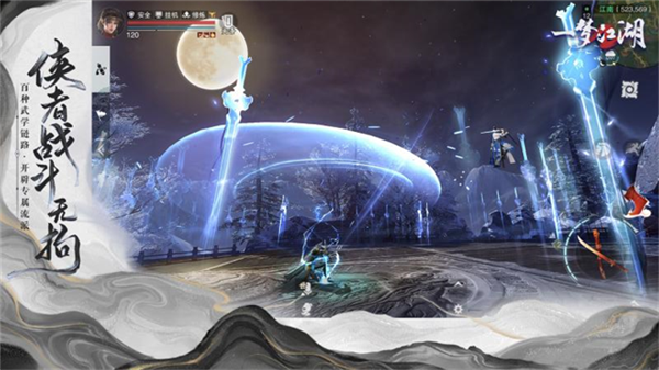 楚留香一梦江湖网易版