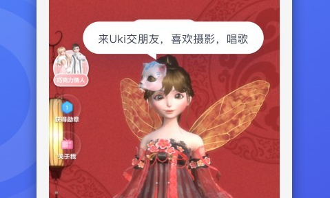 Uki社交软件2023最新版下载