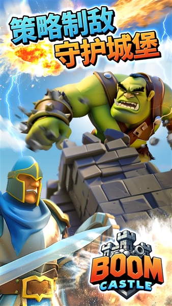 爆炸城堡破解版内置菜单宣传图