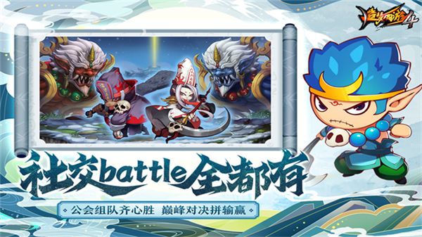 造梦西游4魅族版