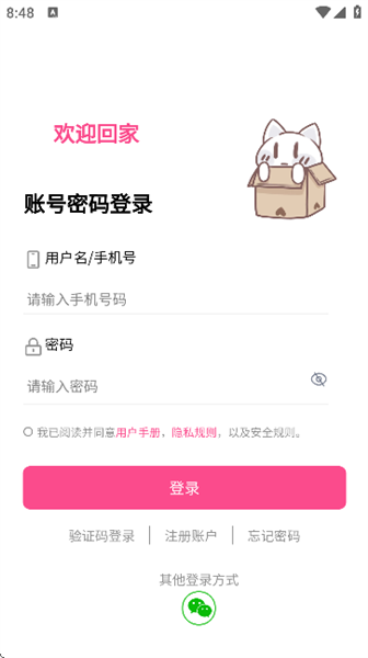 怎么注册&登录配图2