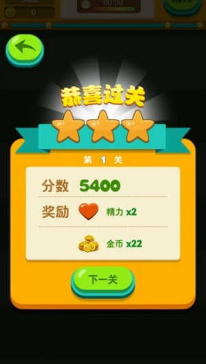 极速消消乐红包版官方正版