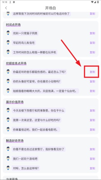 软件使用配图2