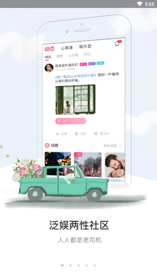 盘丝洞app交友软件