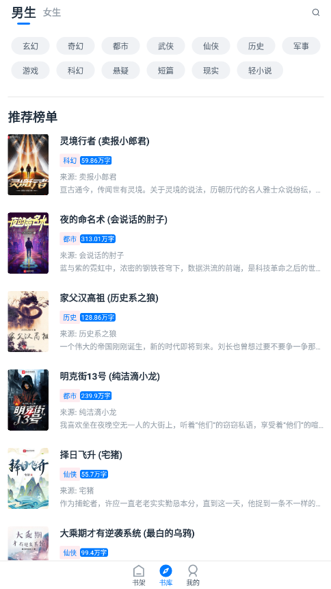 黑猫小说app最新安卓版