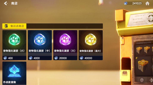 商品材料资源获取与使用攻略配图4