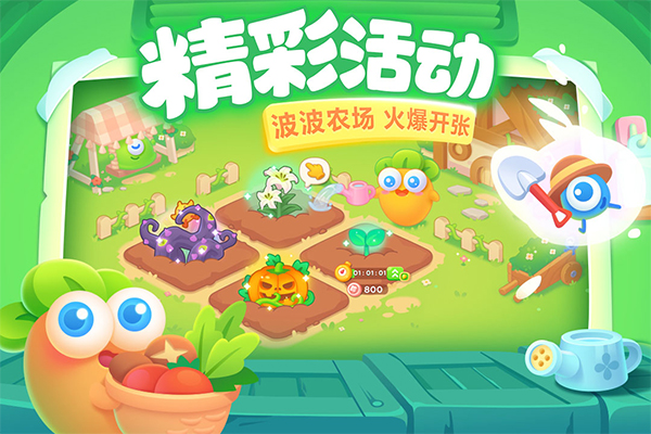 保卫萝卜3应用宝版