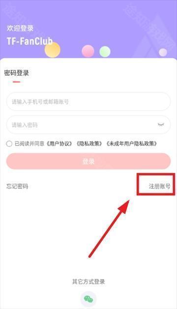 时代峰峻fanclub正版下载