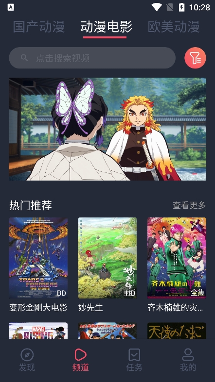 番茄动漫app安卓版