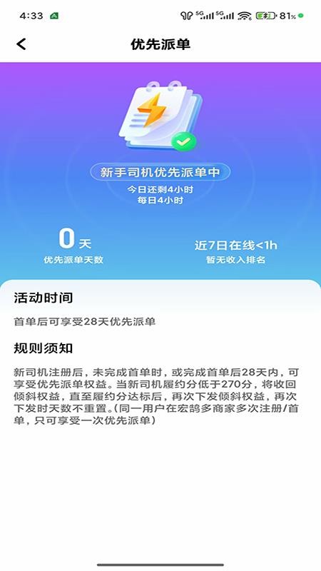 安安用车车主端最新版免费