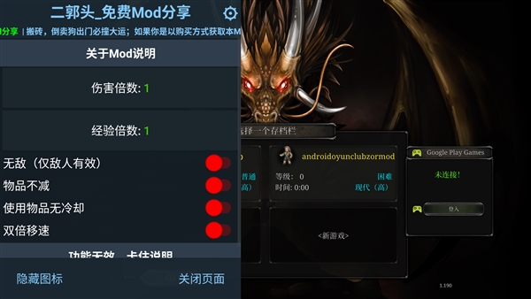 第九黎明内置MOD菜单宣传图