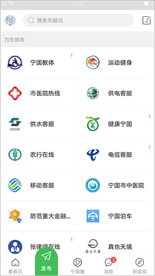 宁国论坛手机版