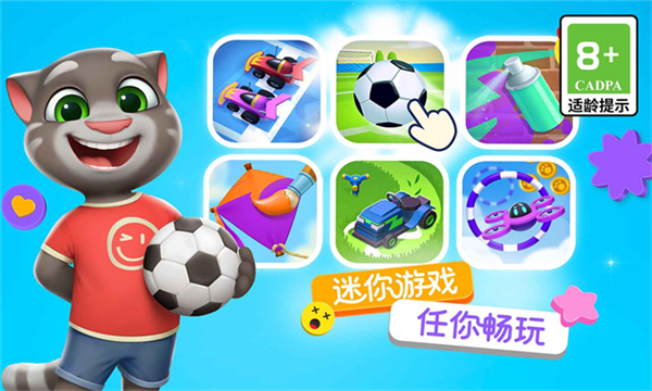 汤姆猫总动员2圣诞版