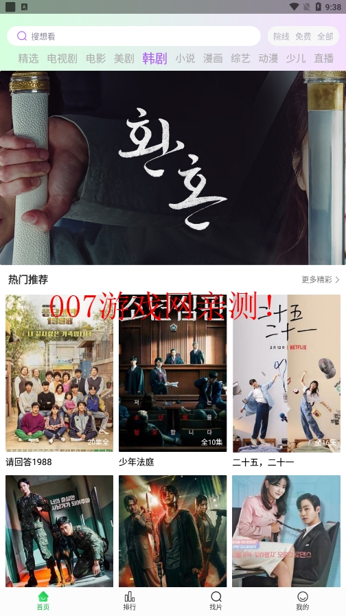 蜂鸟视频app最新版(蜂鸟追剧)