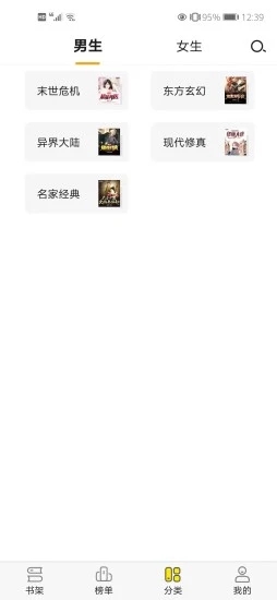 免费小说阅读星下载2026免费最新版