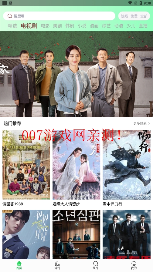 蜂鸟视频app最新版(蜂鸟追剧)