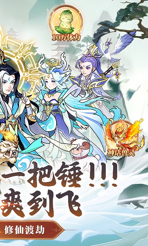 戮天之剑无限仙玉版