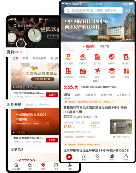 北交互联app13