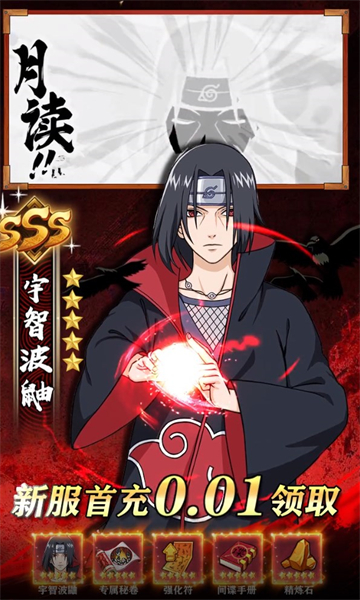 火影传说疾风传游戏2026最新版