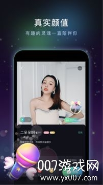 绿茶交友app甜蜜走心版