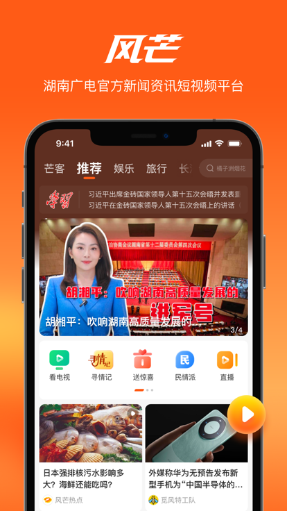 风芒app官方下载最新版本