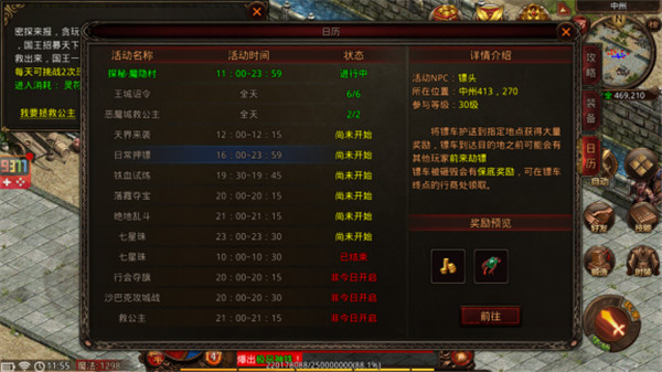 日常活动介绍配图4